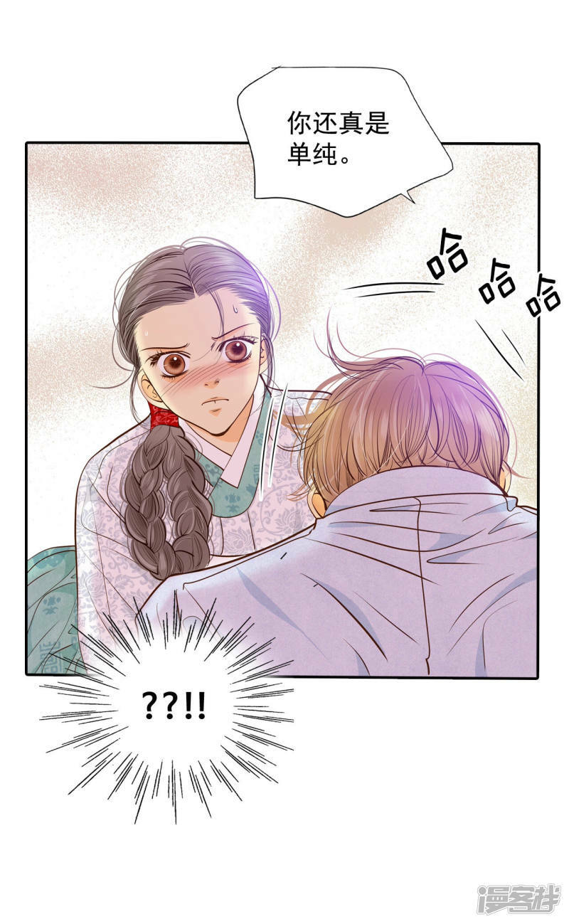 第158话 初吻（2）18