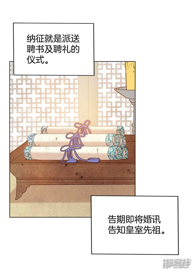 第25话 迎亲礼3