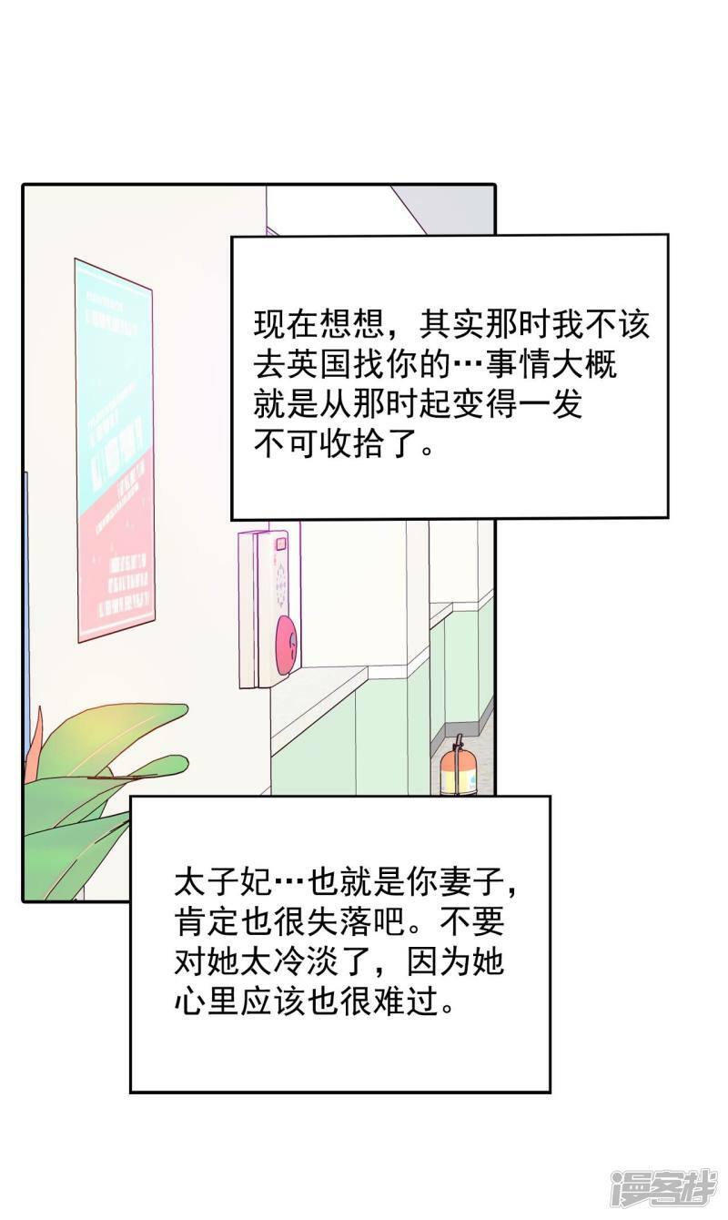 第171话 储物柜里的信（3）25