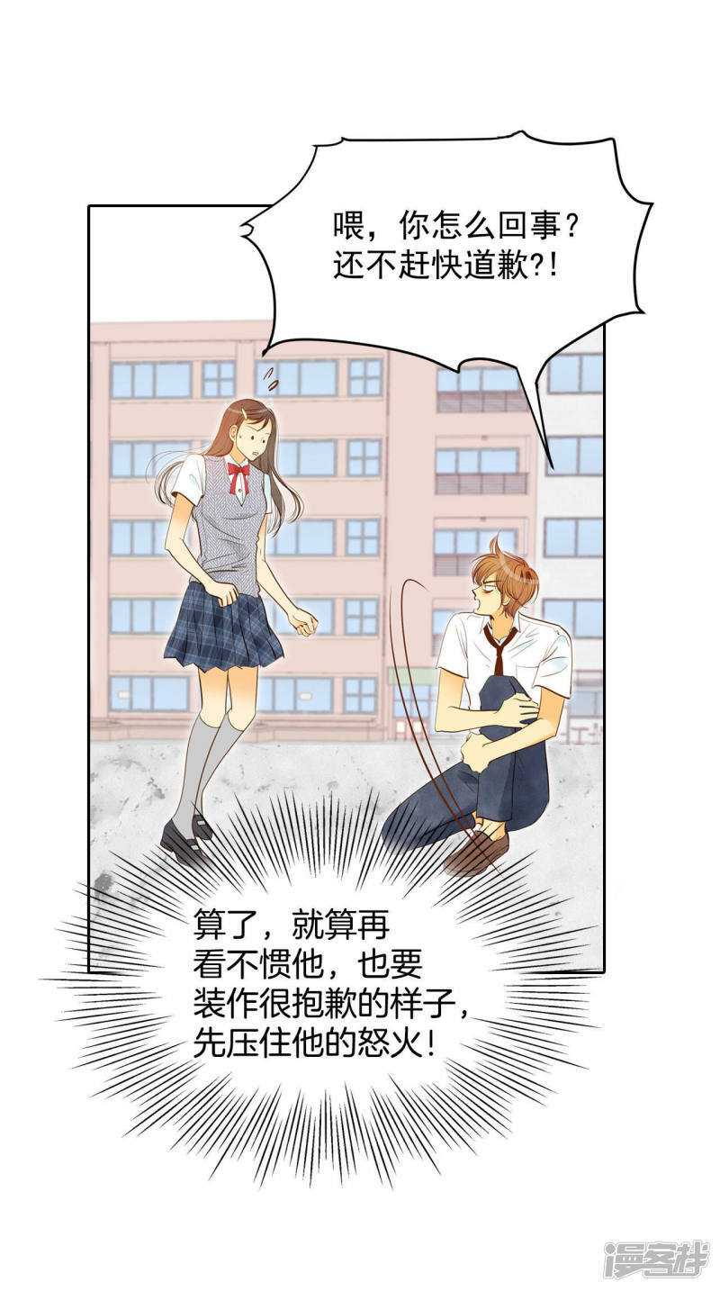 第14话 作为报答…9