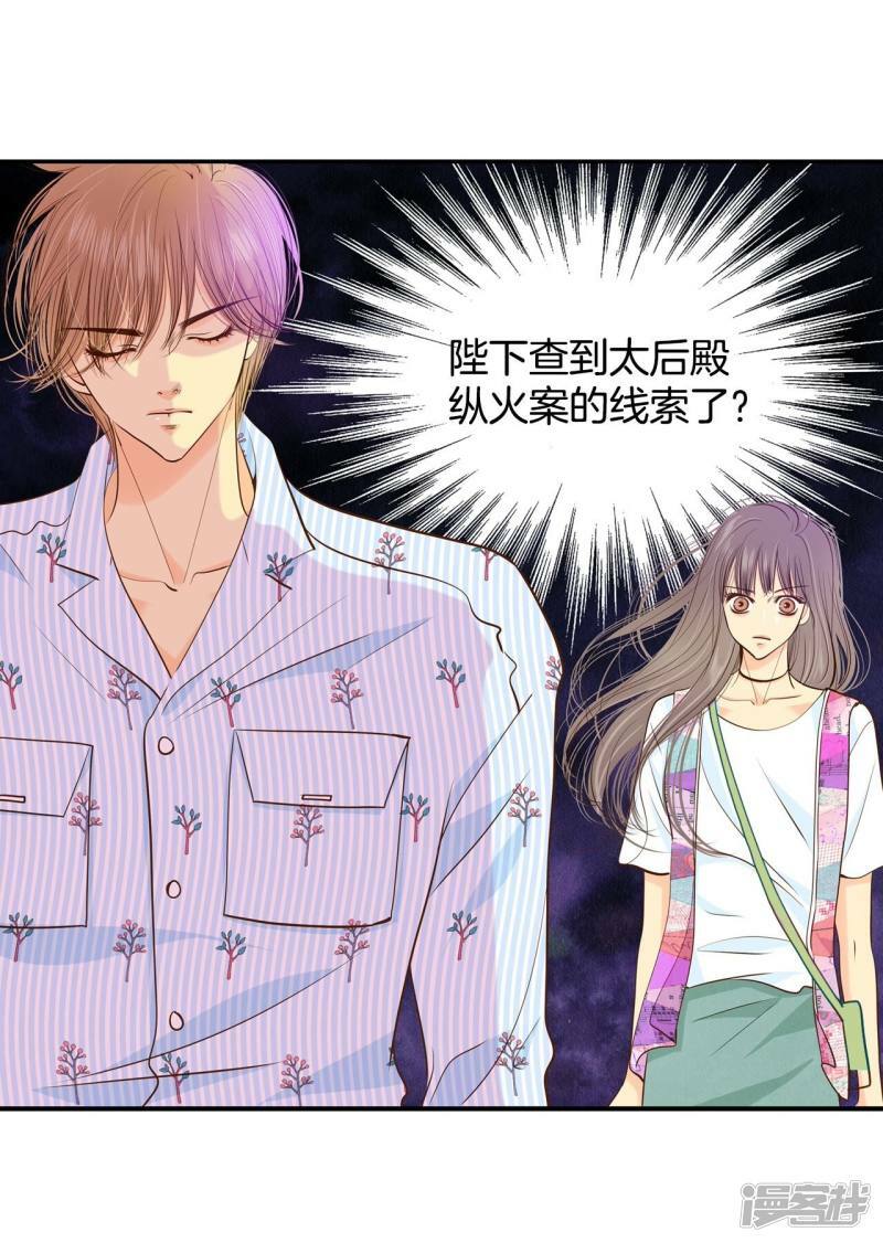 第210话 打道回府（2）29