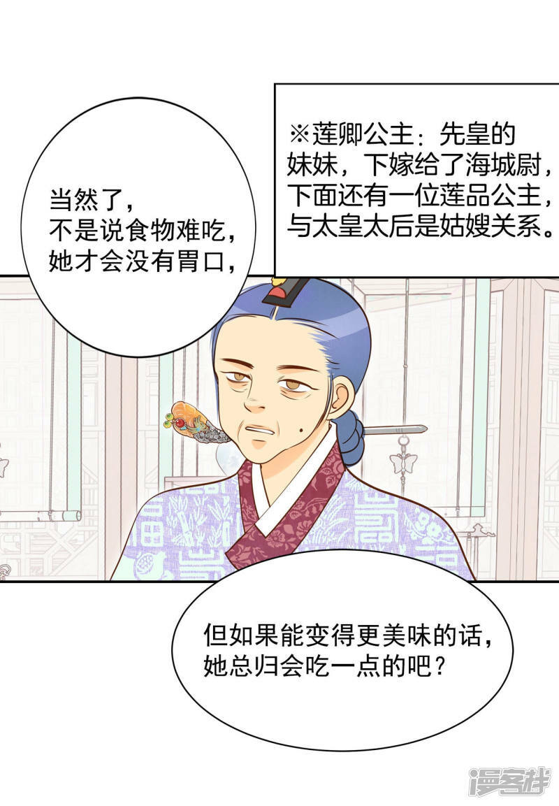 第147话 找回胃口的方法（4）20
