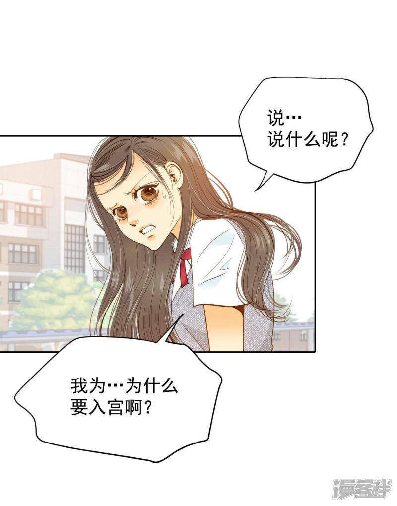 第13话 做太子妃的规矩5