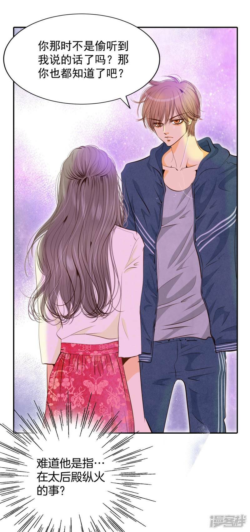 第191话 修学旅行（3）1
