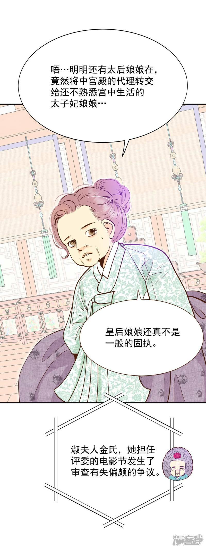 第233话 不速之客（1）12