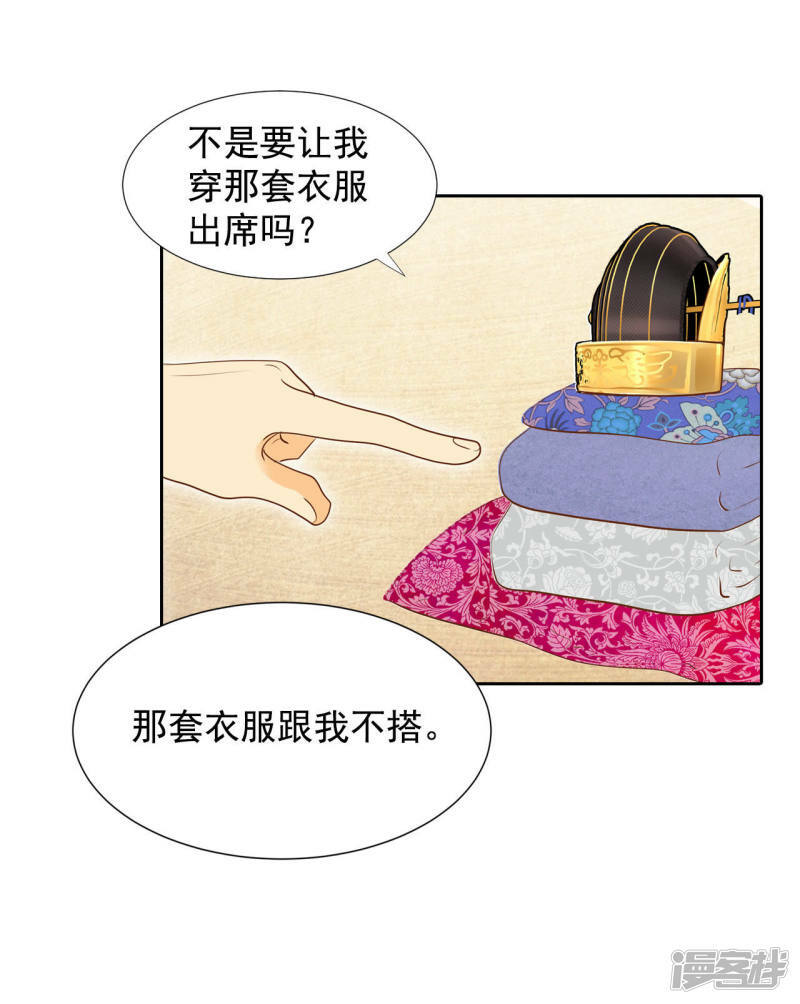 第28话 合欢酒4