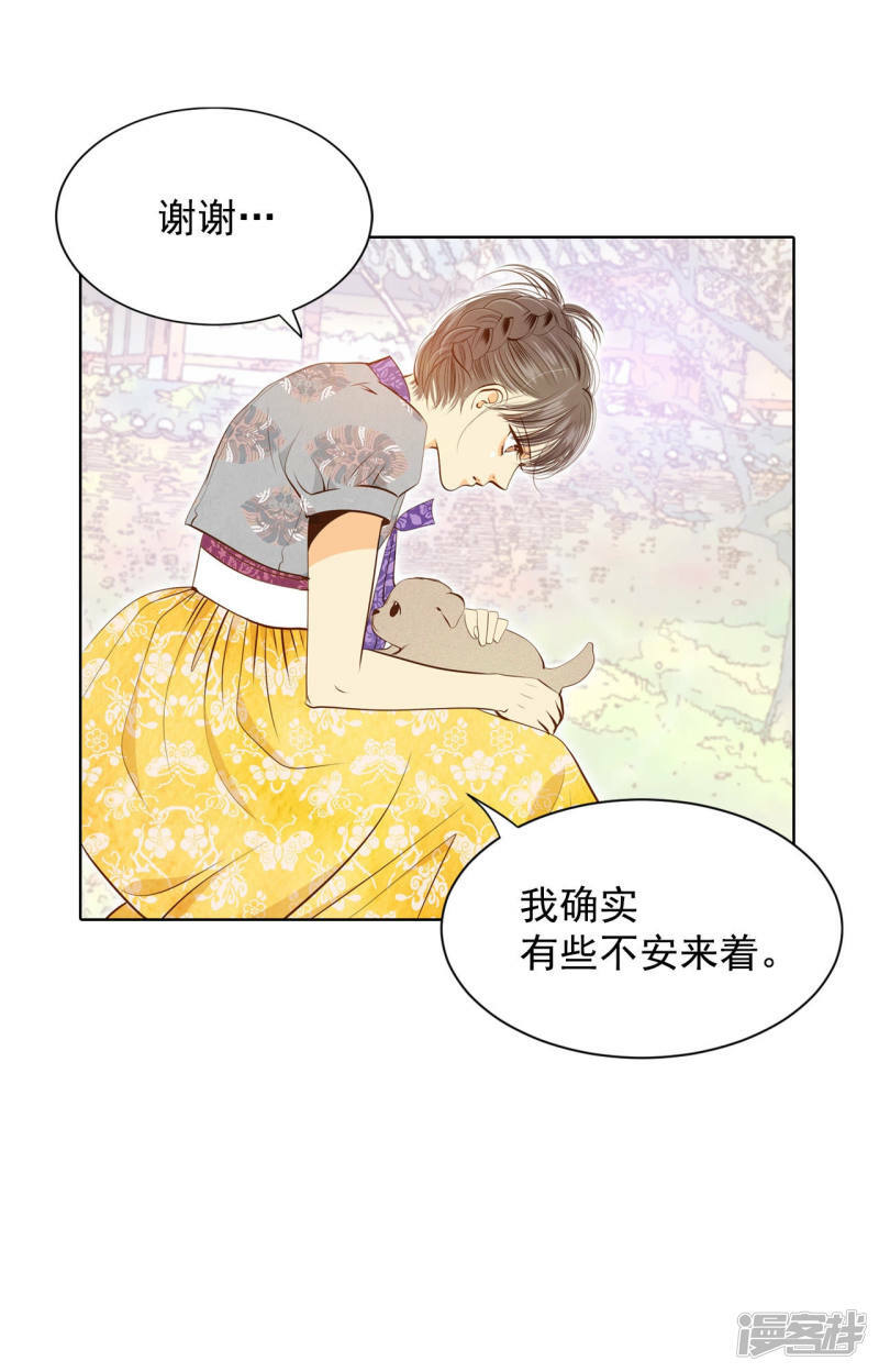 第101话 到底是谁29