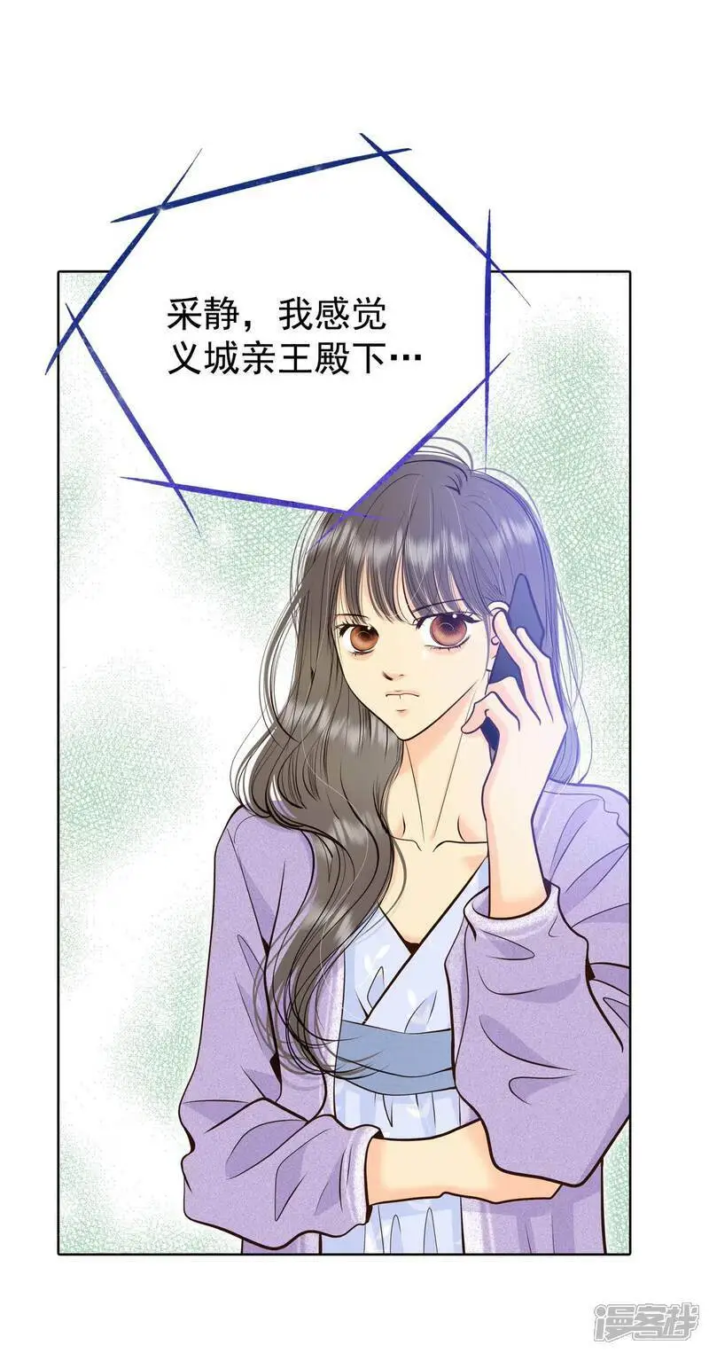 第421话 放你走（2）9