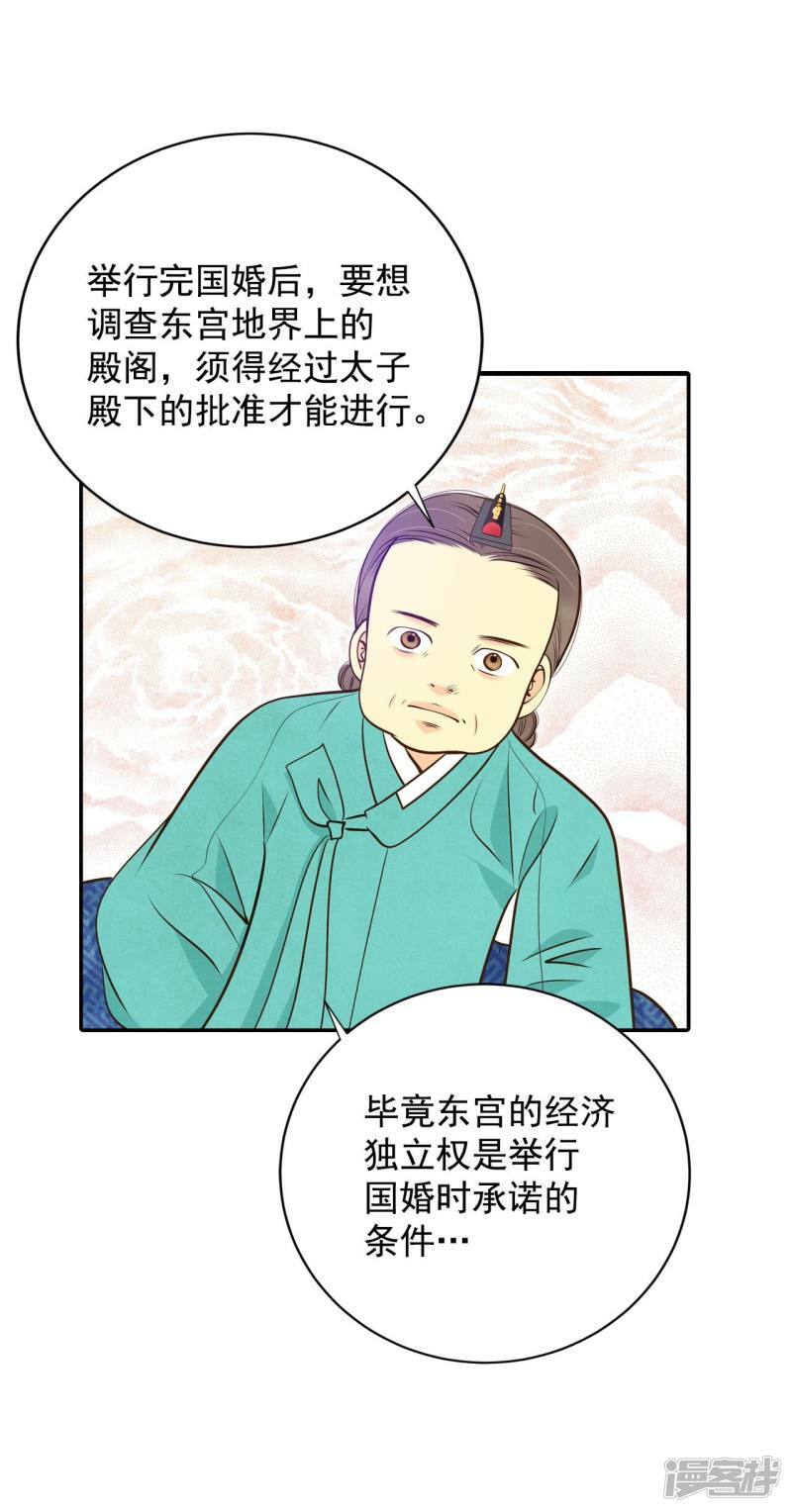 第259话 正式搬家（3）6