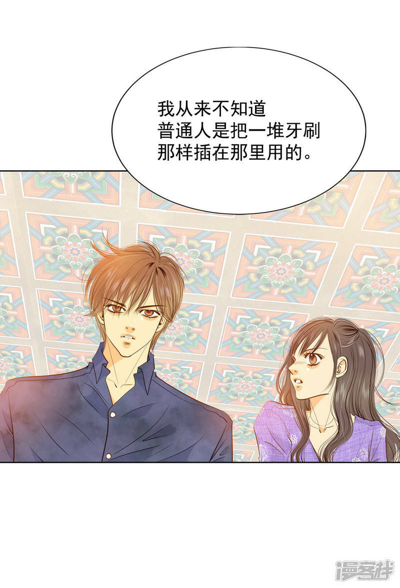 第62话 已经结婚了10