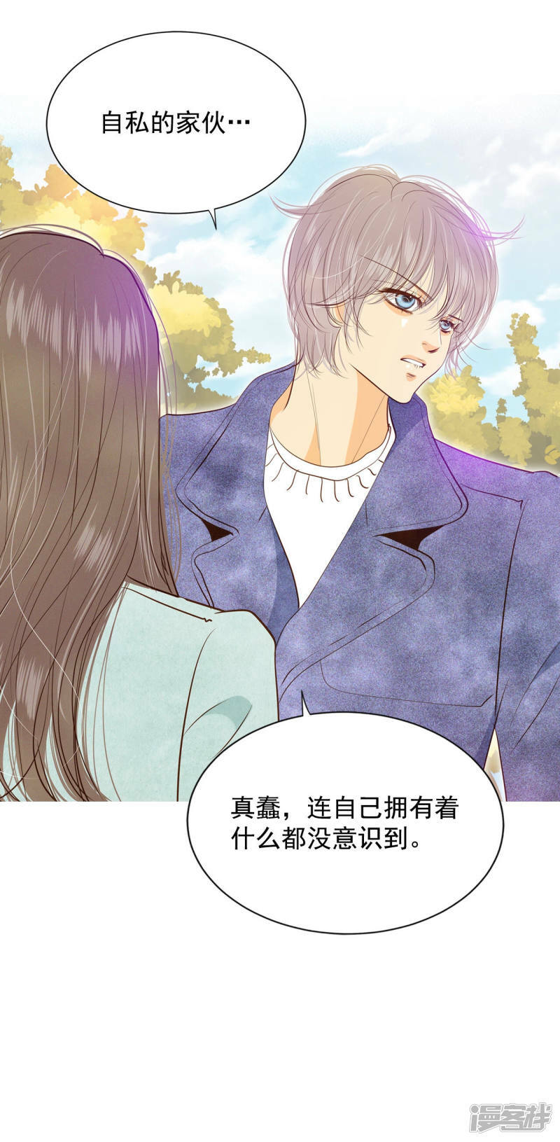 第130话 身陷囹圄(4)24