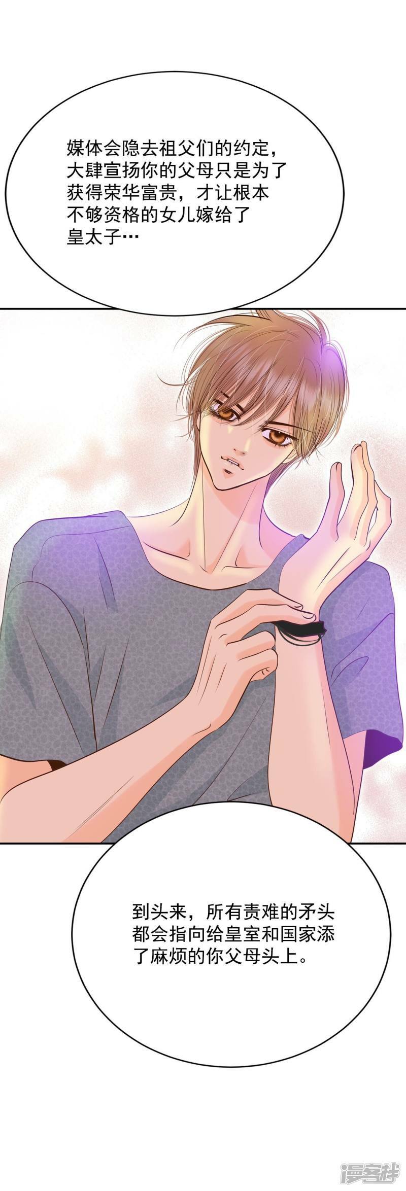 第239话 见到妈妈（3）29