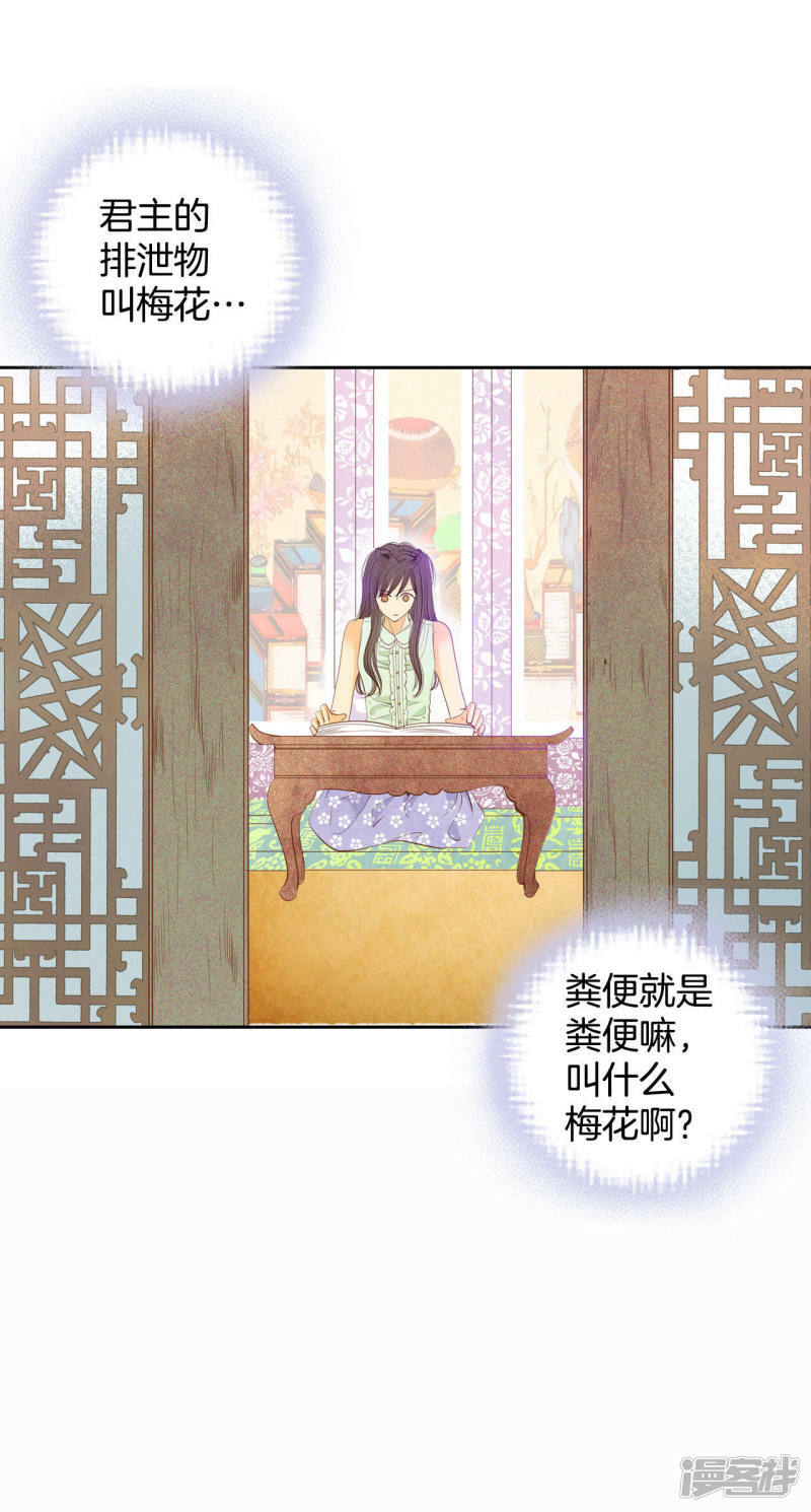 第23话 颜面尽失12