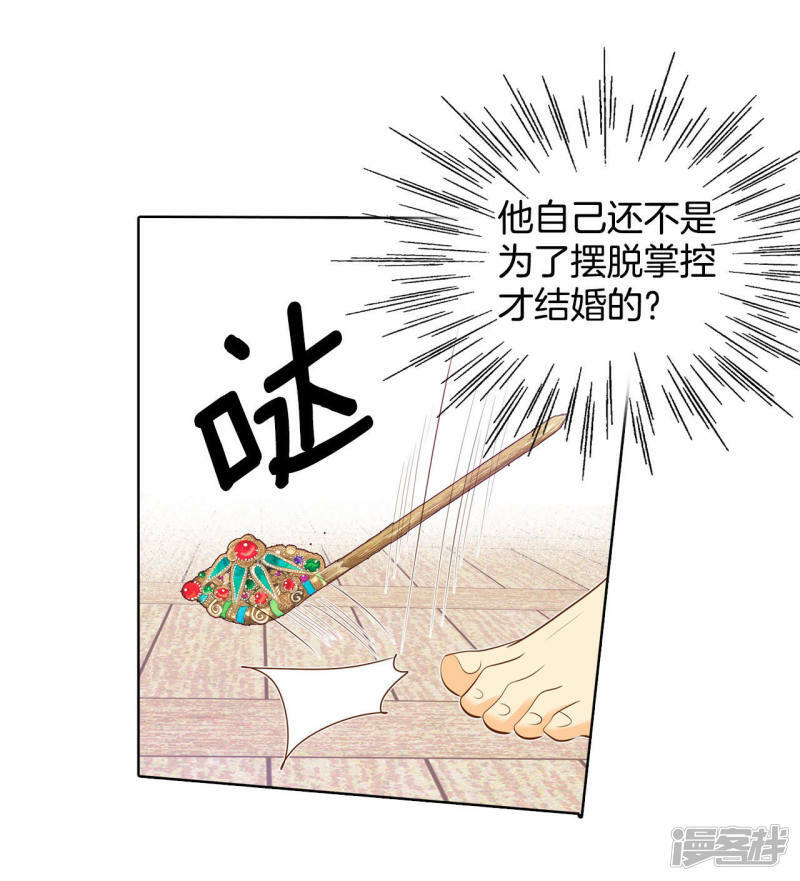 第38话 为了钱结婚7
