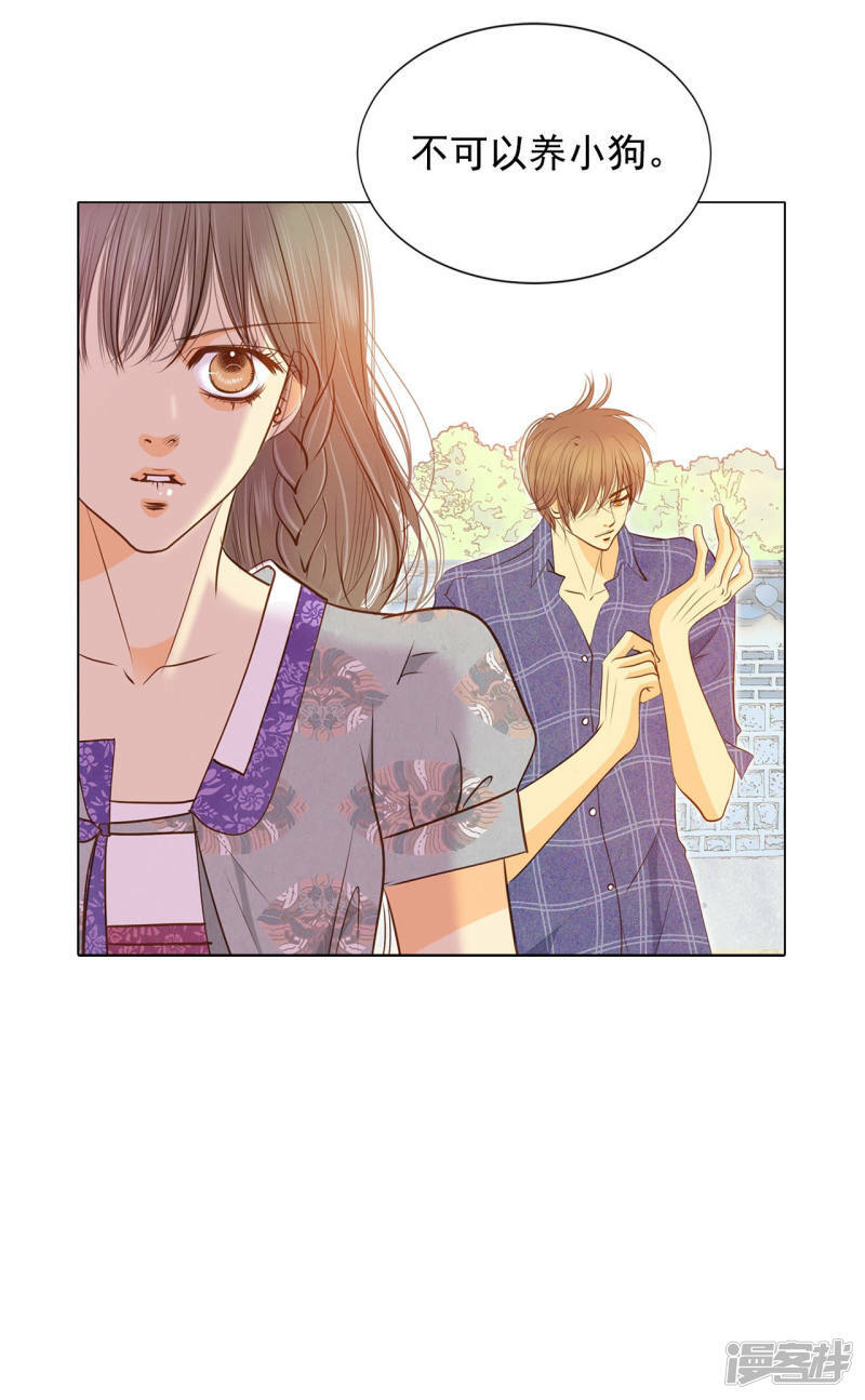 第105话 不可以3