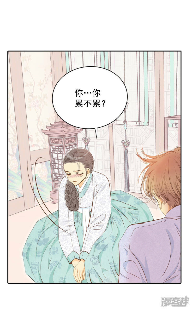 第159话 初吻（3）18