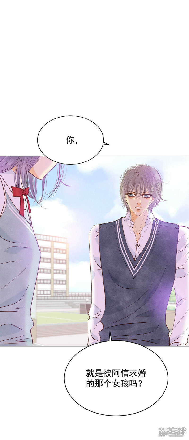 第70话 脑袋被球砸了31