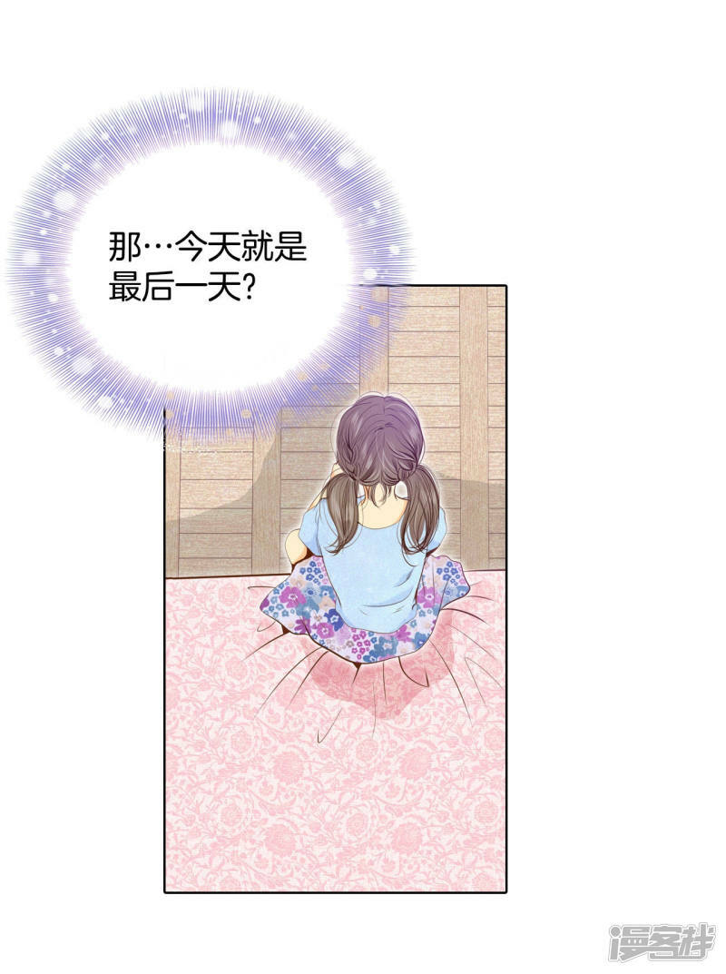 第111话 拜托11