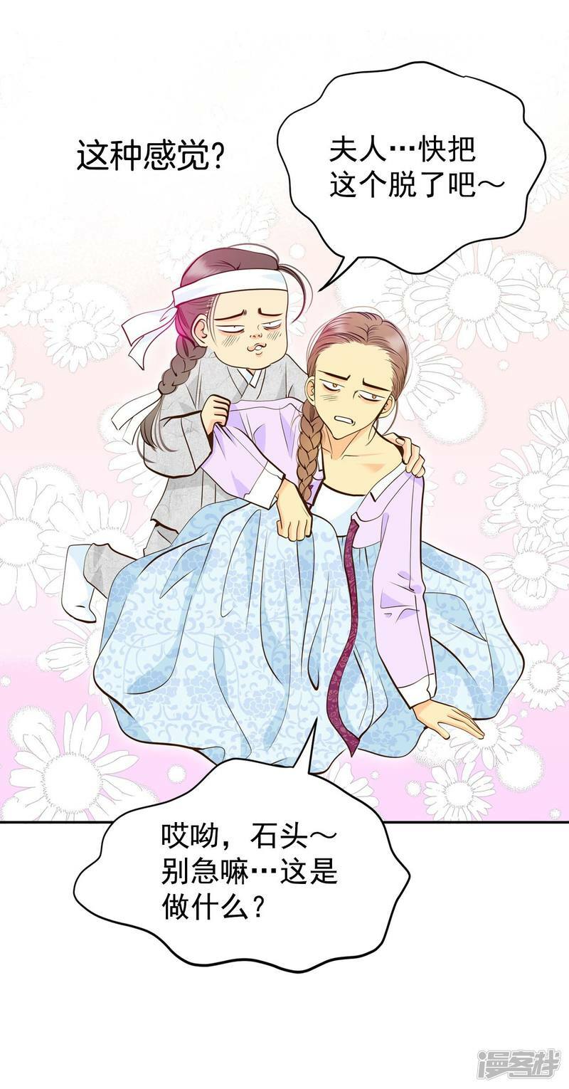第260话 撞破（1）16
