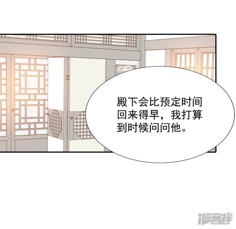 第132话 回宫(2)24