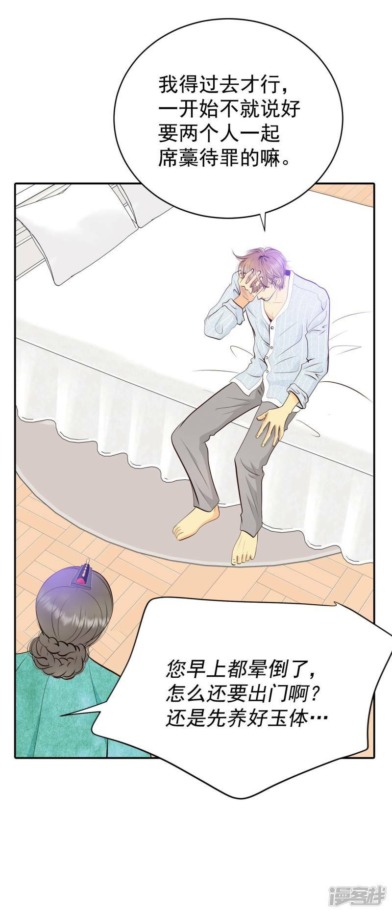 第306话 席藁待罪（3）26