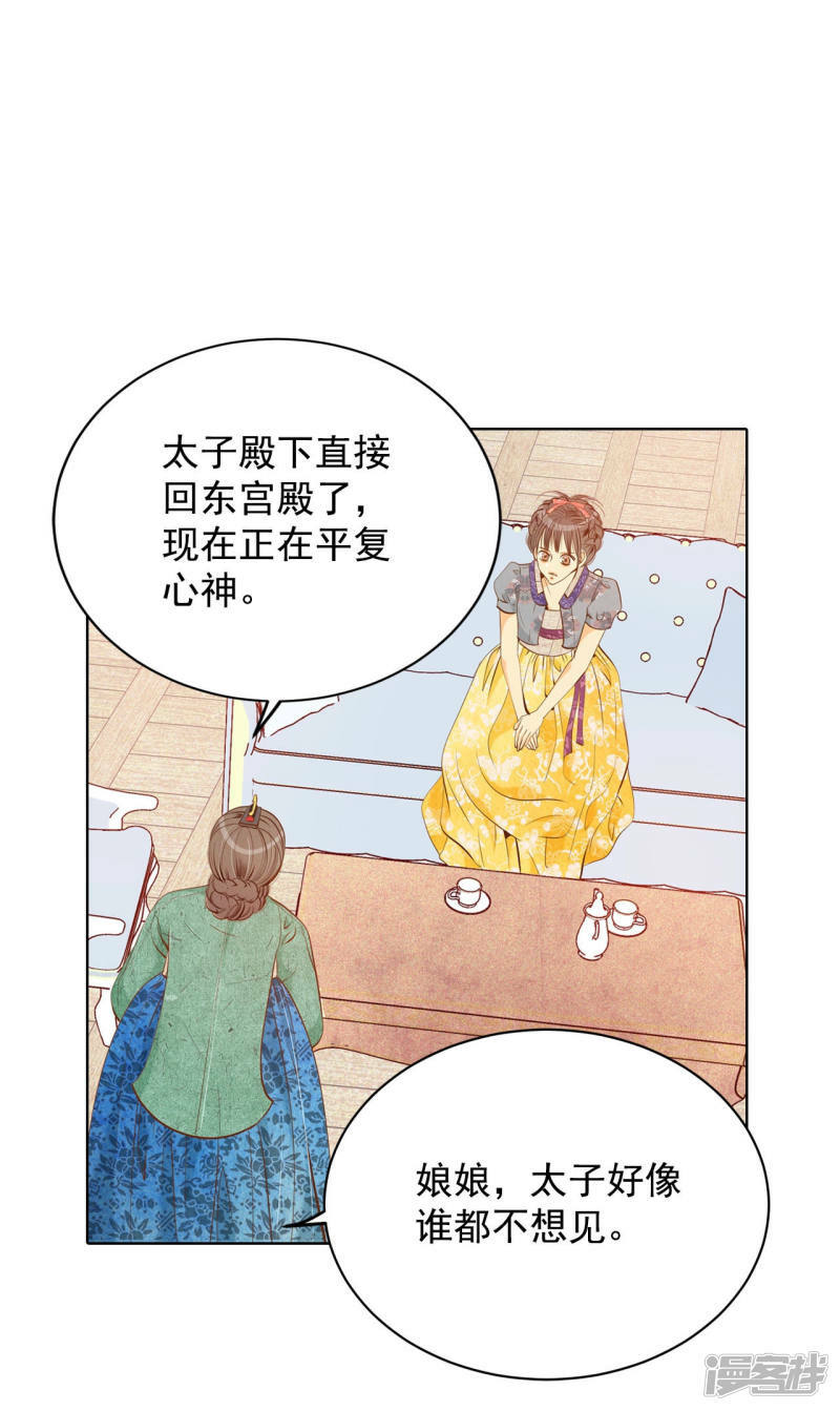 第100话 阴谋13