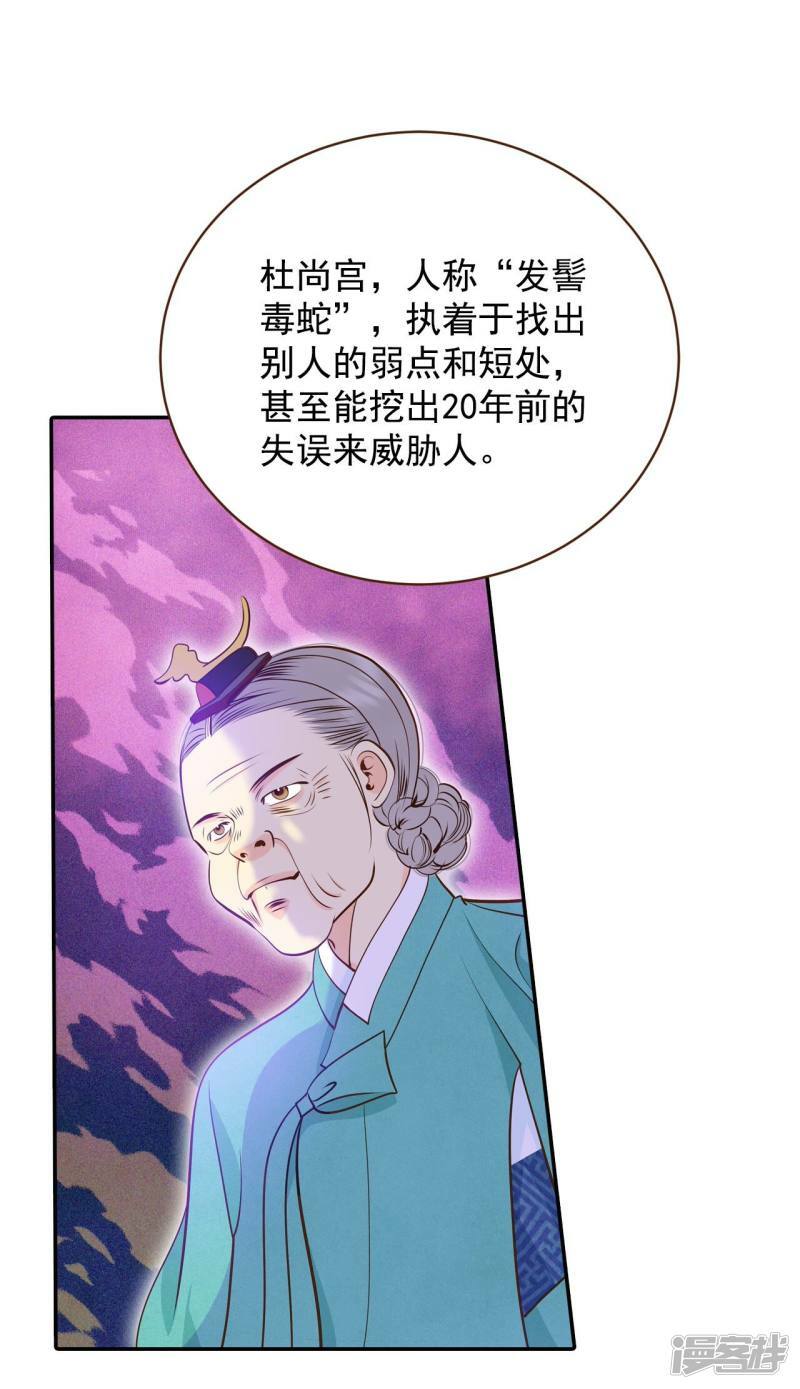 第226话 专家（3）8