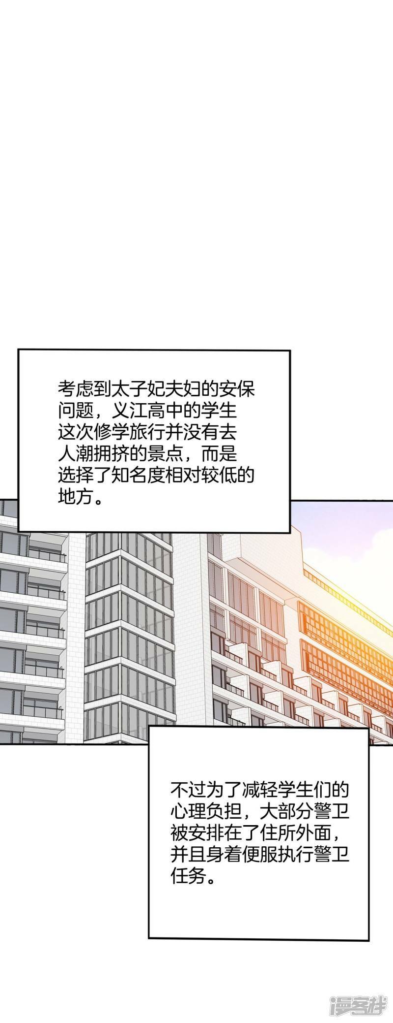 第189话 修学旅行（1）24