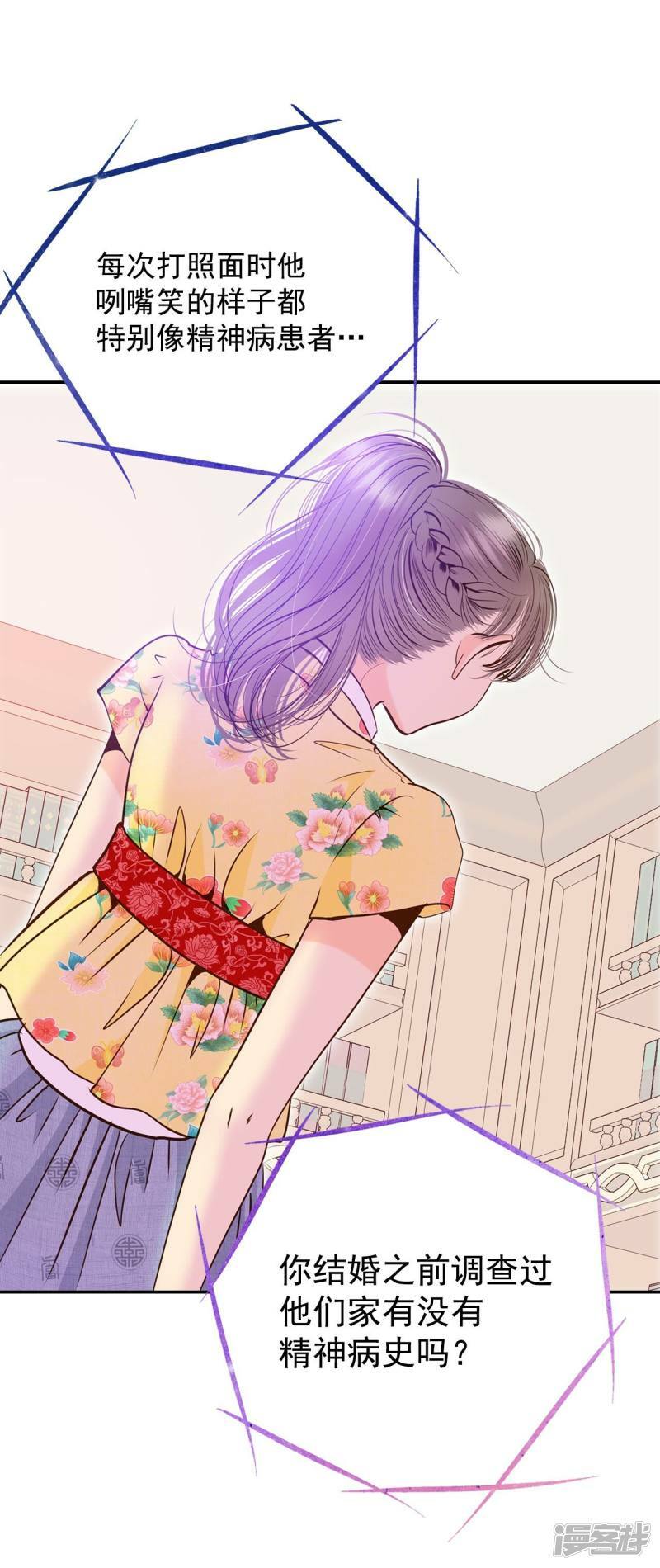 第229话 电话（3）11