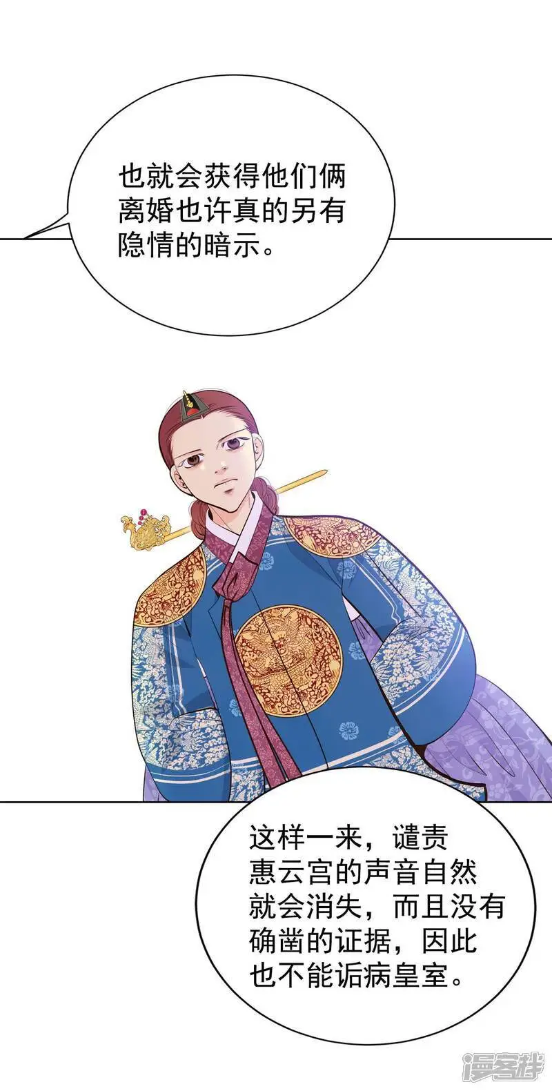 第459话 访问儿童医院（1）8