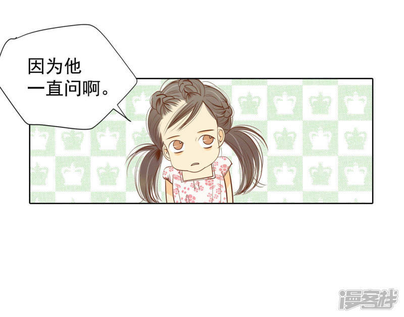 第58话 我是对他心动了吗4