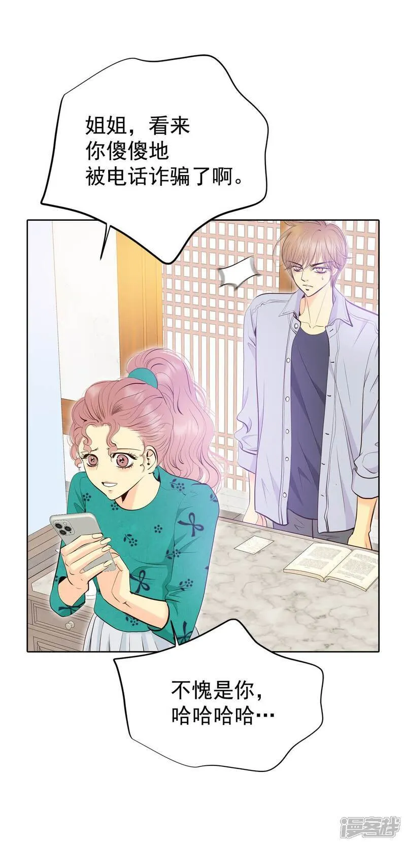 第491话 神秘的电话（3）23