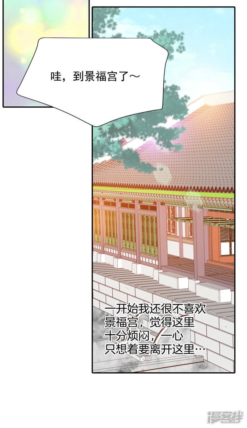 第132话 回宫(2)12