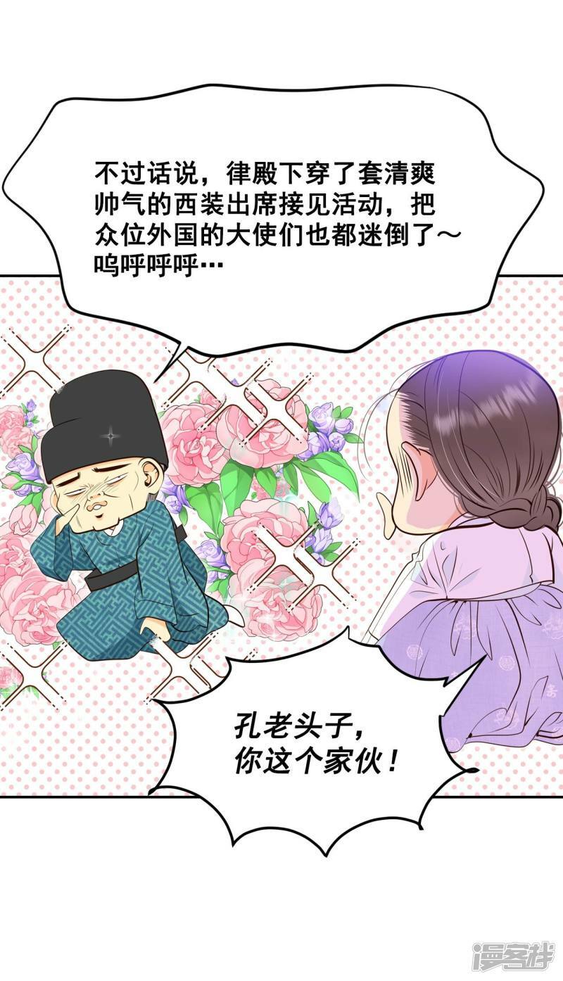 第304话 席藁待罪（1）15