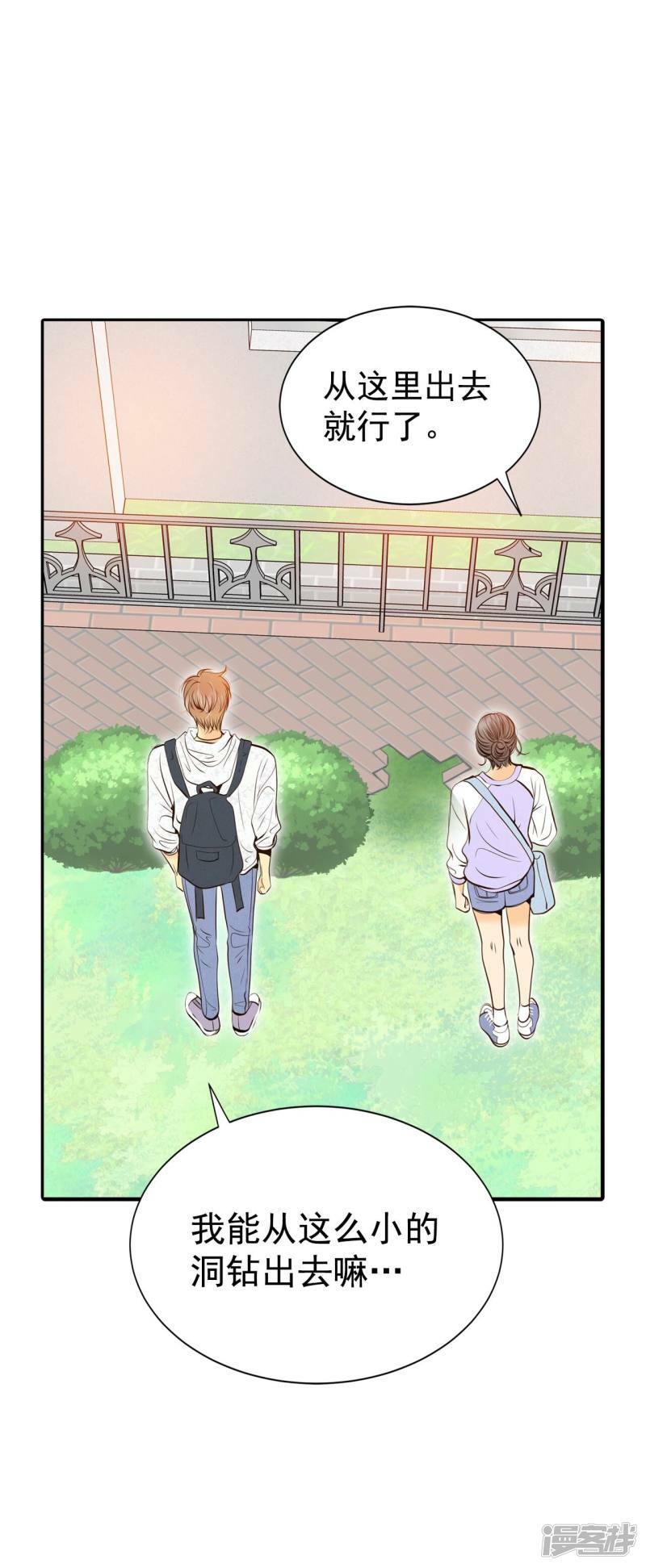 第291话 秘密潜出（2）14