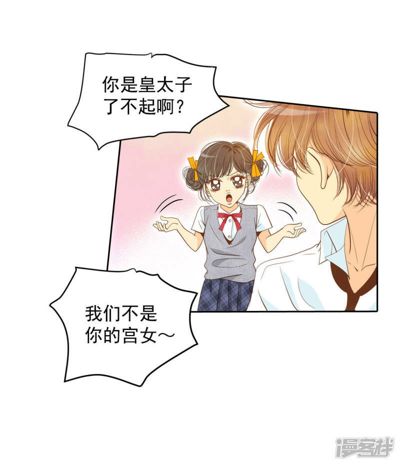 第3话 女人，你引起了我的注意？14