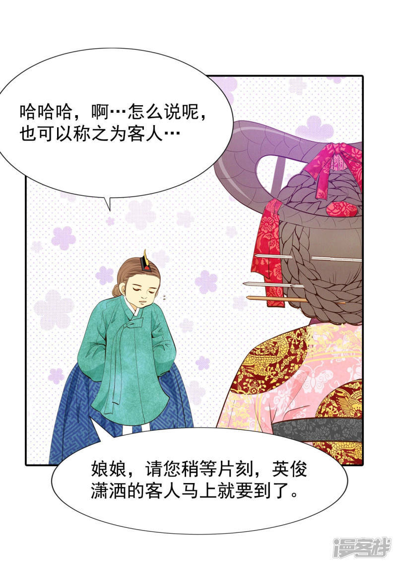 第152话 盛装打扮（2）5