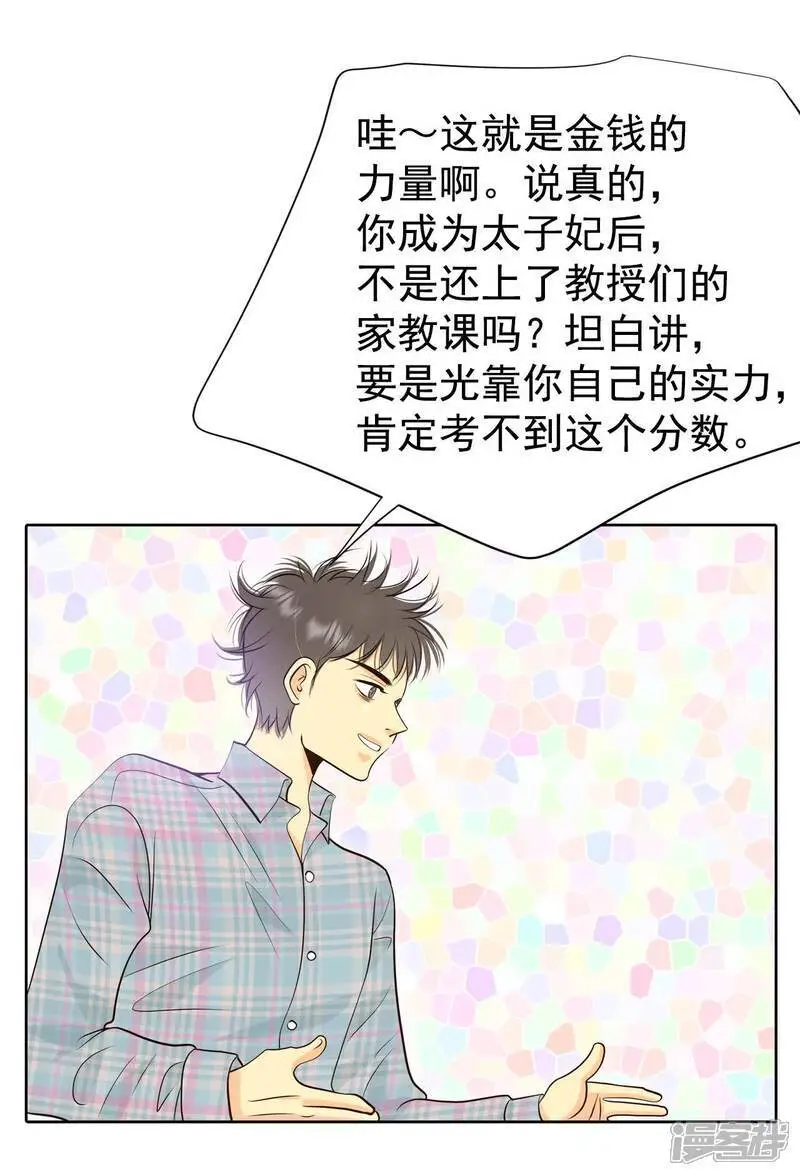 第471话 471-通知（1）14