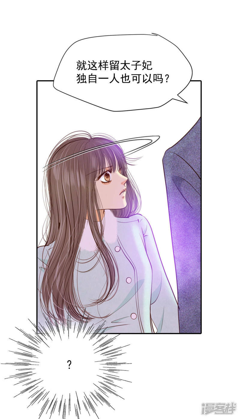 第130话 身陷囹圄(4)10