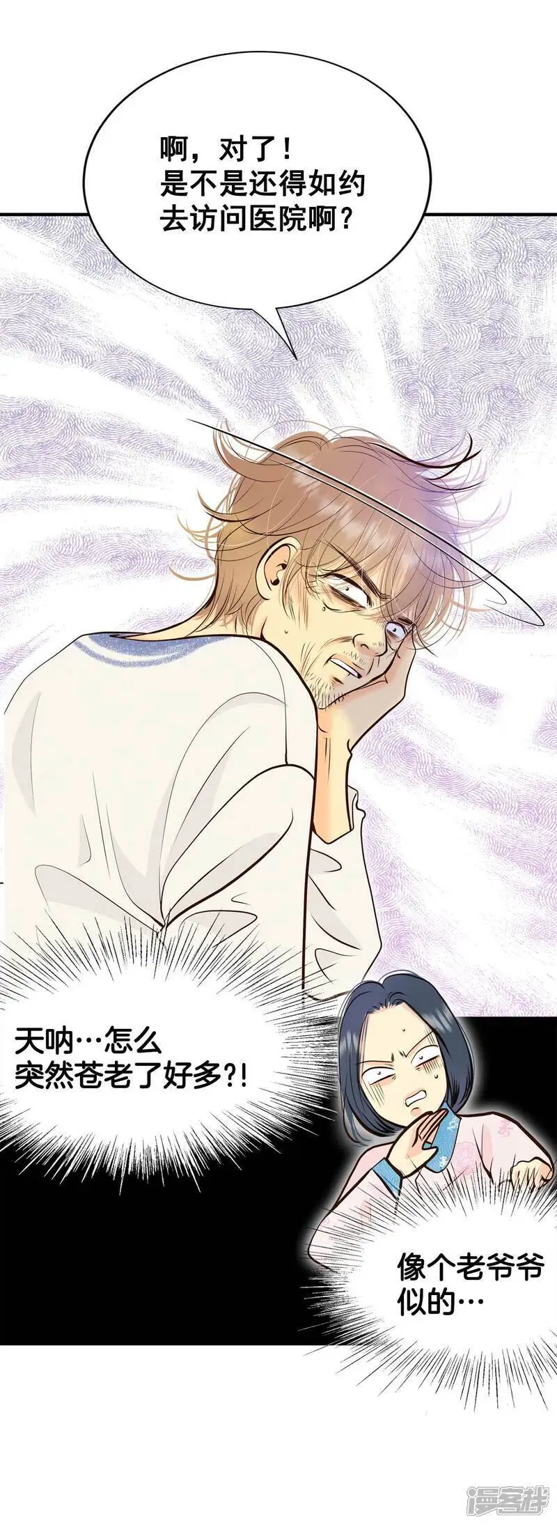 第460话 访问儿童医院（2）21