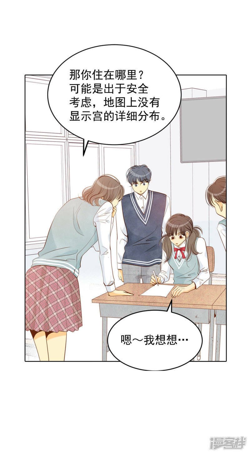 第71话 前任与现任的正面交锋2