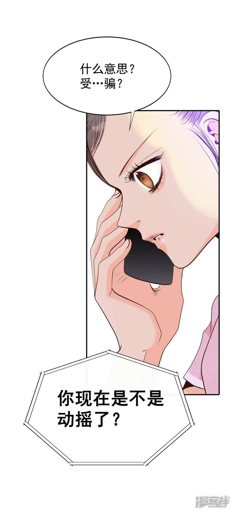 第295话 爷爷的夙愿（3）1