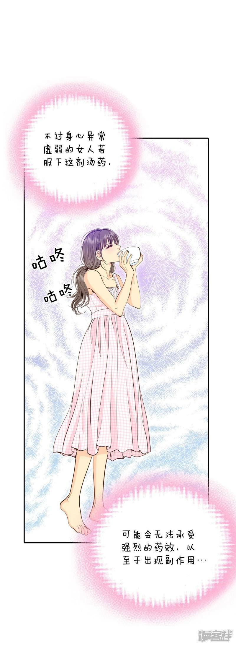 第272话 错饮（1）31