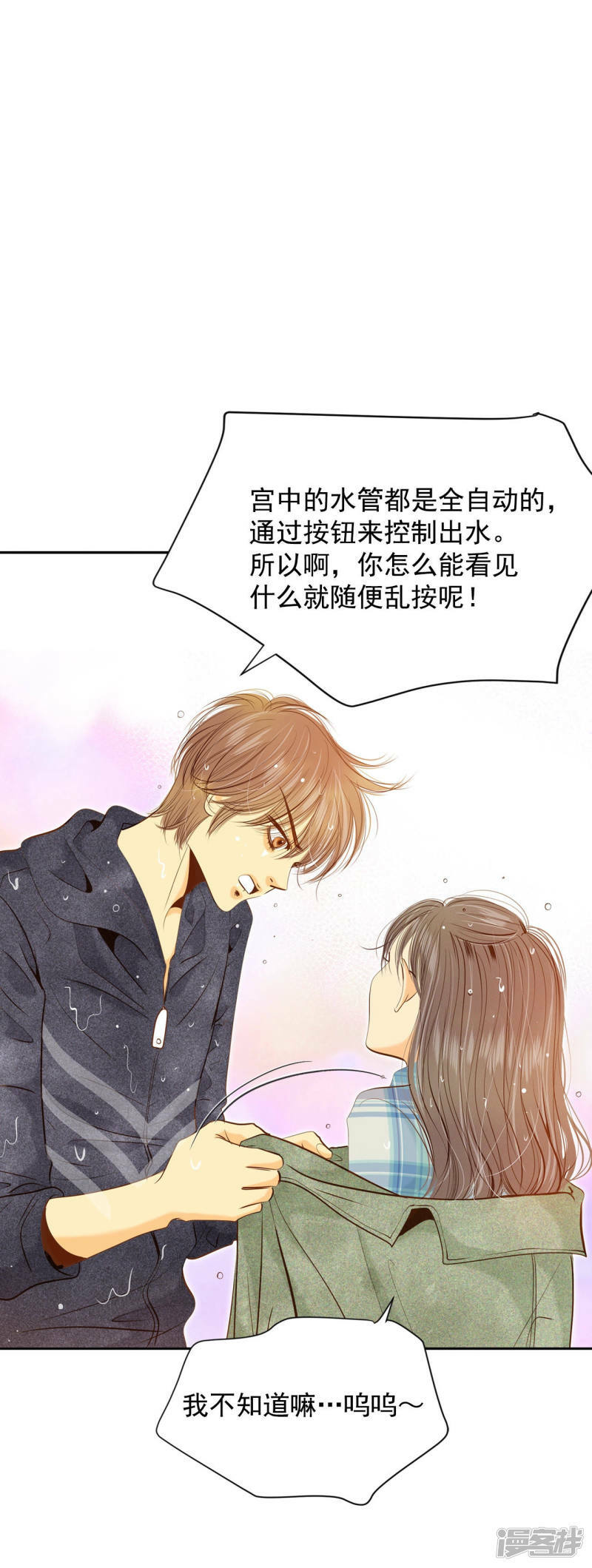 第113话 道别16