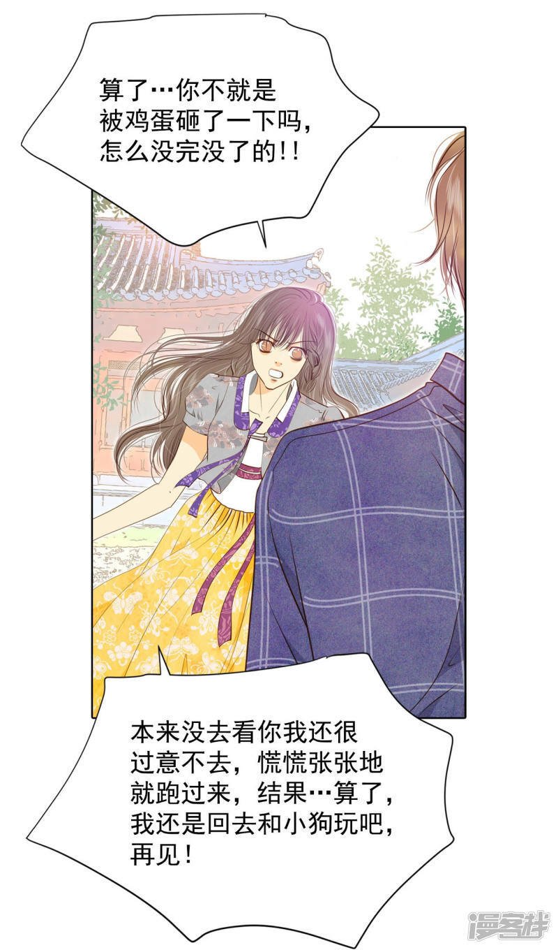 第105话 不可以1