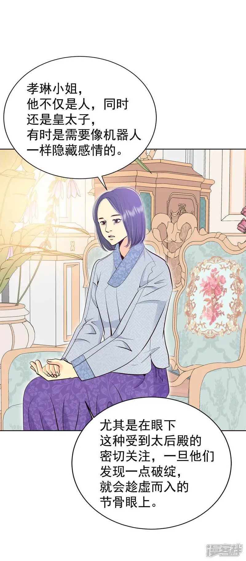 第454话 意外之客（2）19