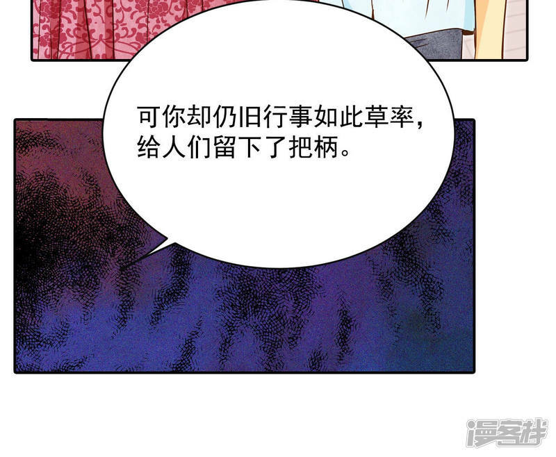 第139话 一波又起（3）14
