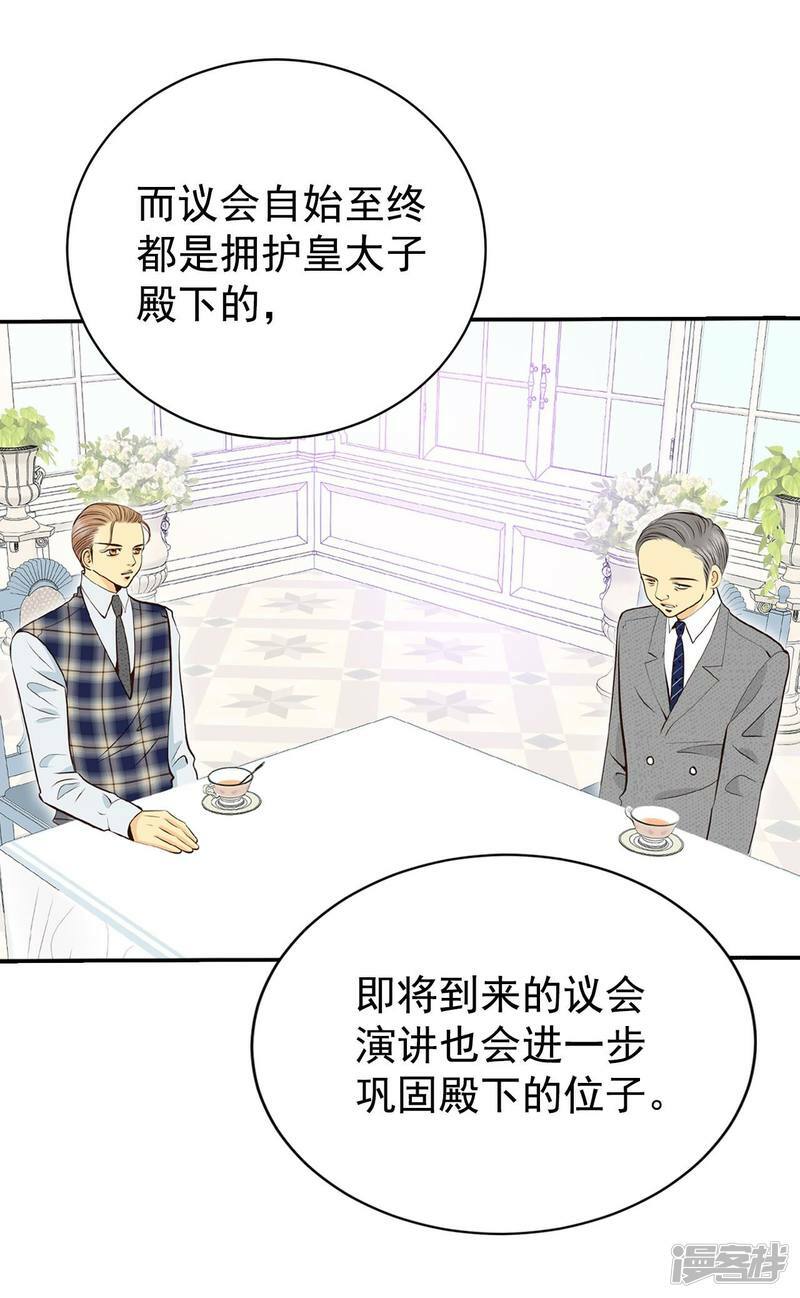第357话 褒奖（1）3