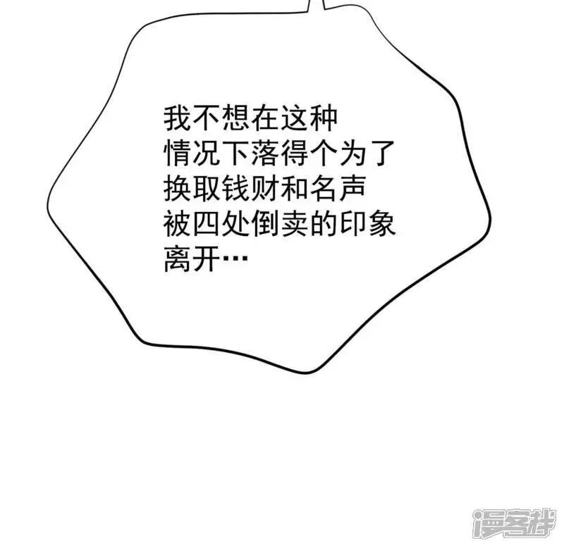 第425话 独家新闻（3）26