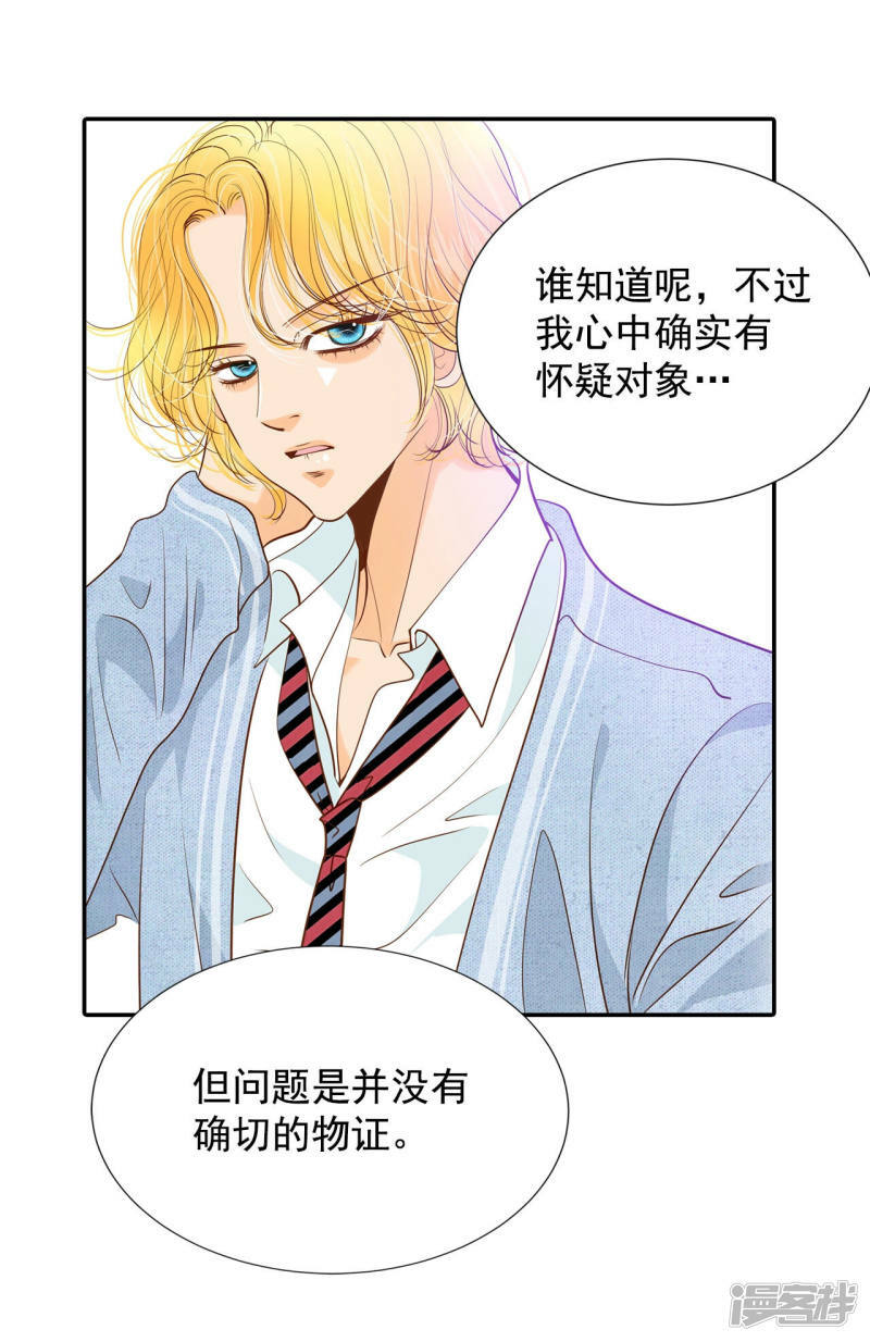 第132话 回宫(2)23